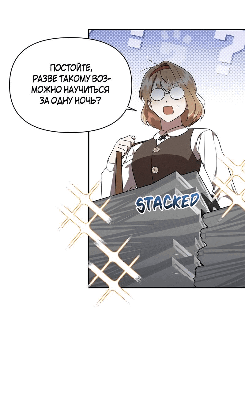 Манга Не будьте напрасно вежливы - Глава 52 Страница 36