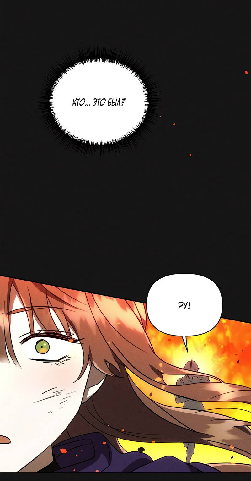 Манга Не будьте напрасно вежливы - Глава 52 Страница 26