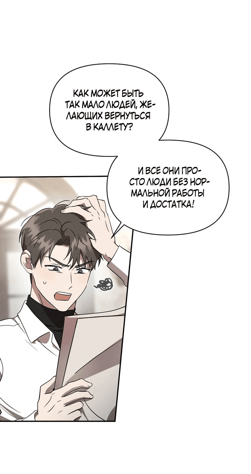 Манга Не будьте напрасно вежливы - Глава 52 Страница 16