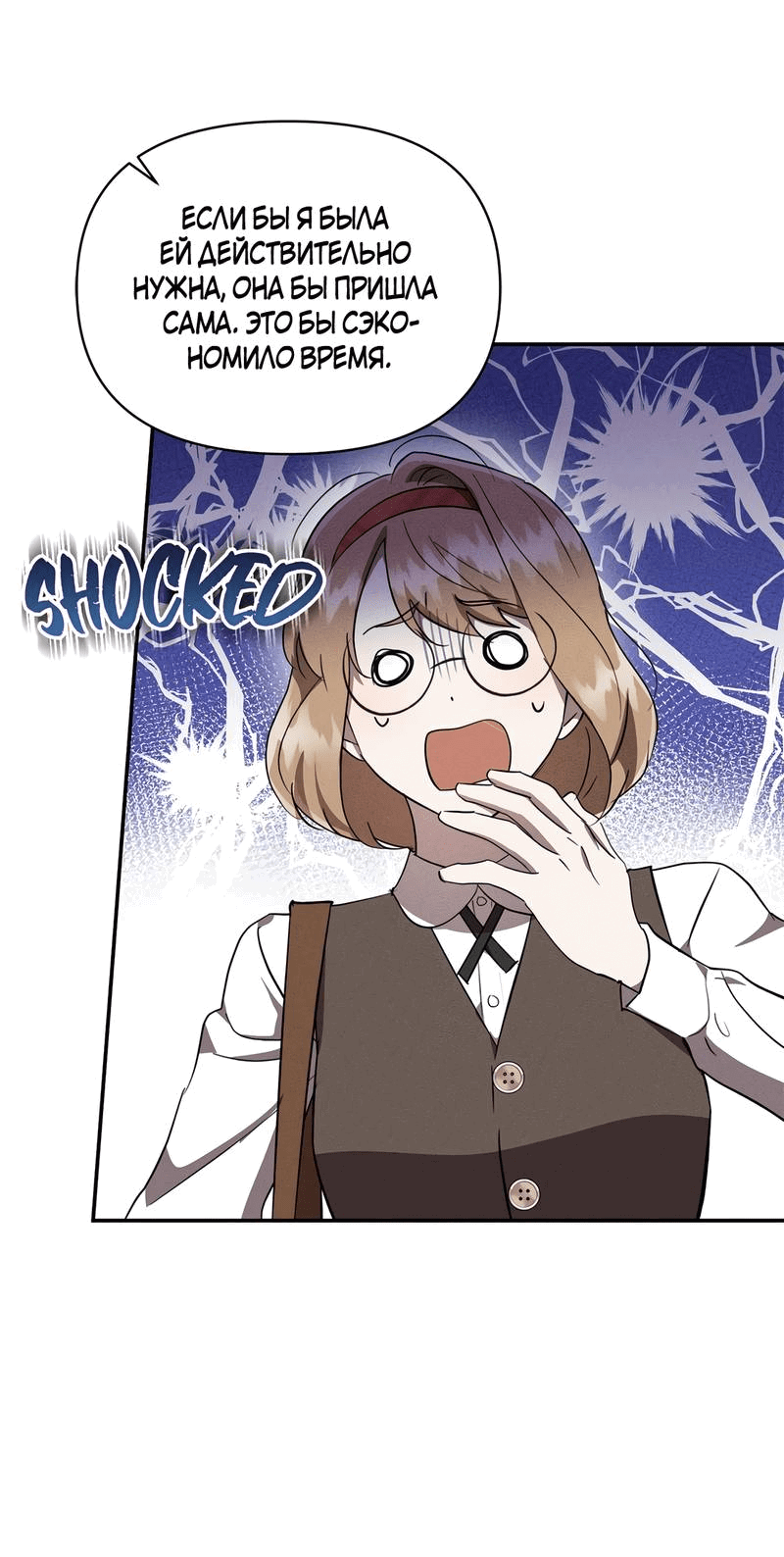 Манга Не будьте напрасно вежливы - Глава 52 Страница 41