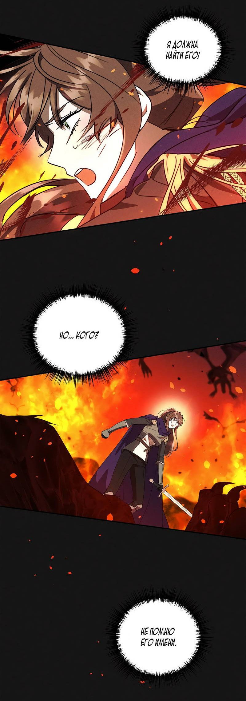 Манга Не будьте напрасно вежливы - Глава 52 Страница 25