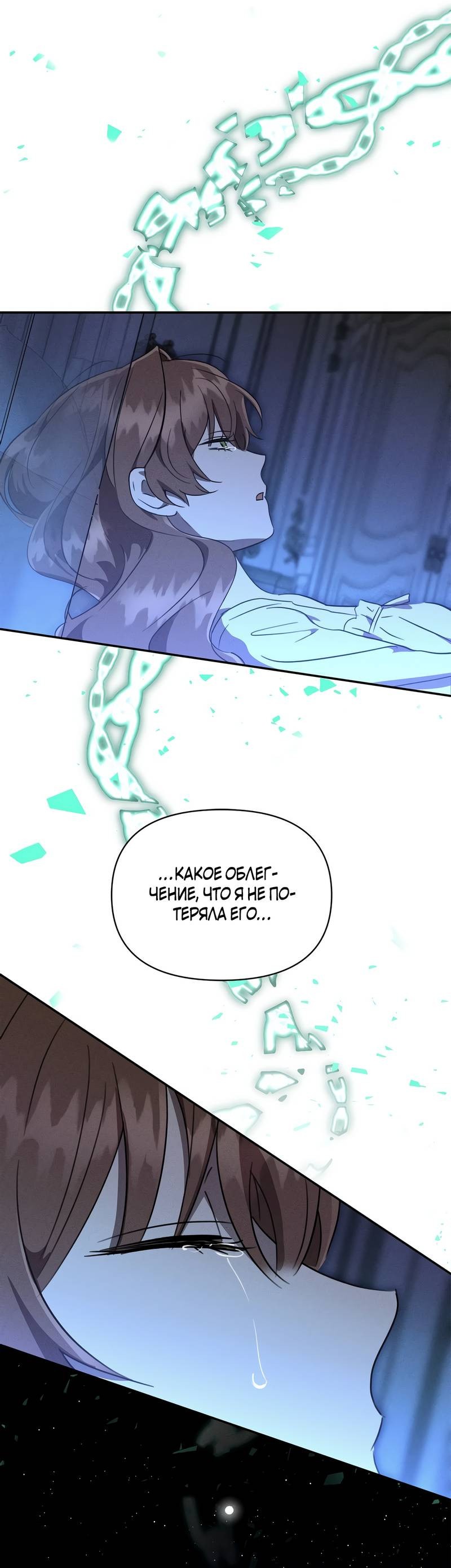 Манга Не будьте напрасно вежливы - Глава 52 Страница 31