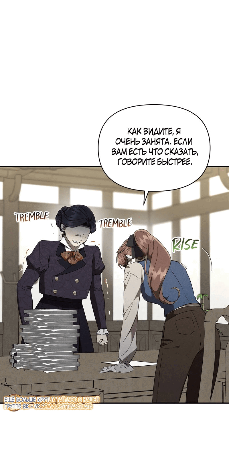 Манга Не будьте напрасно вежливы - Глава 52 Страница 57