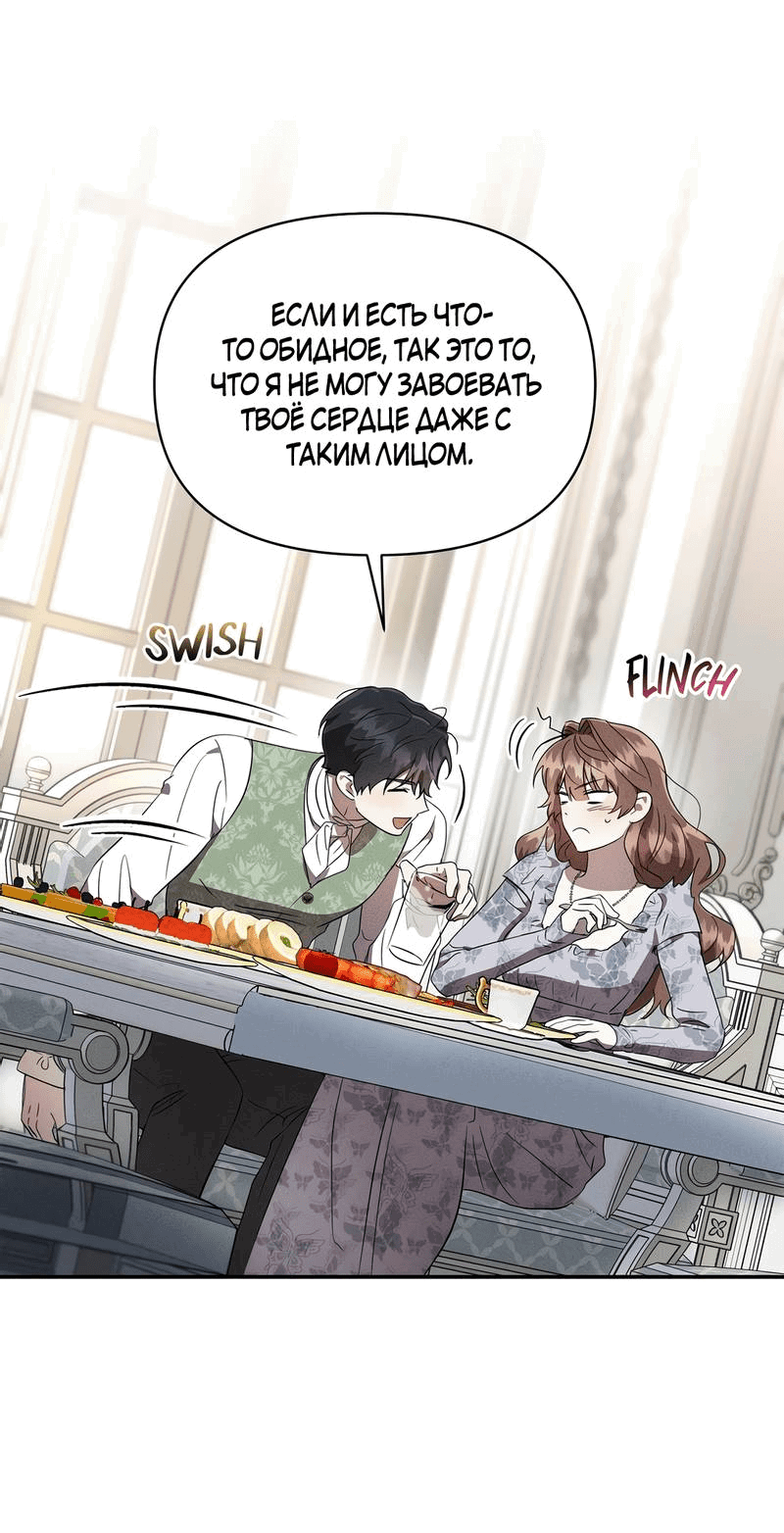 Манга Не будьте напрасно вежливы - Глава 52 Страница 11