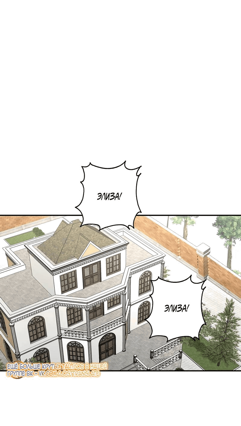 Манга Не будьте напрасно вежливы - Глава 52 Страница 14