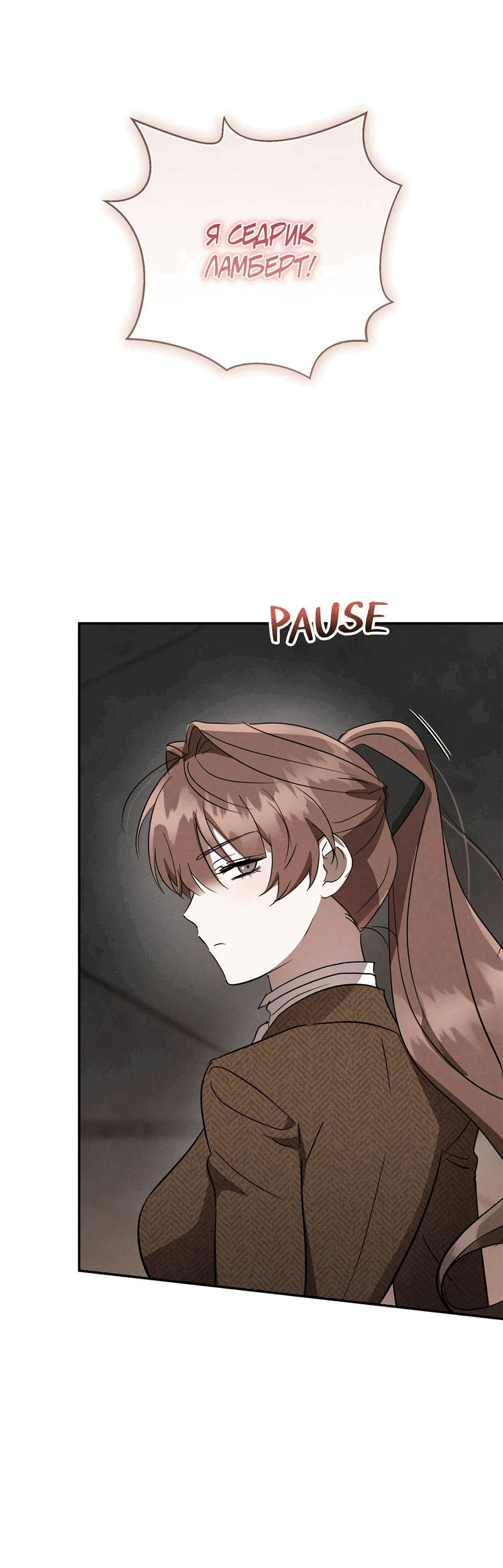 Манга Не будьте напрасно вежливы - Глава 51 Страница 6