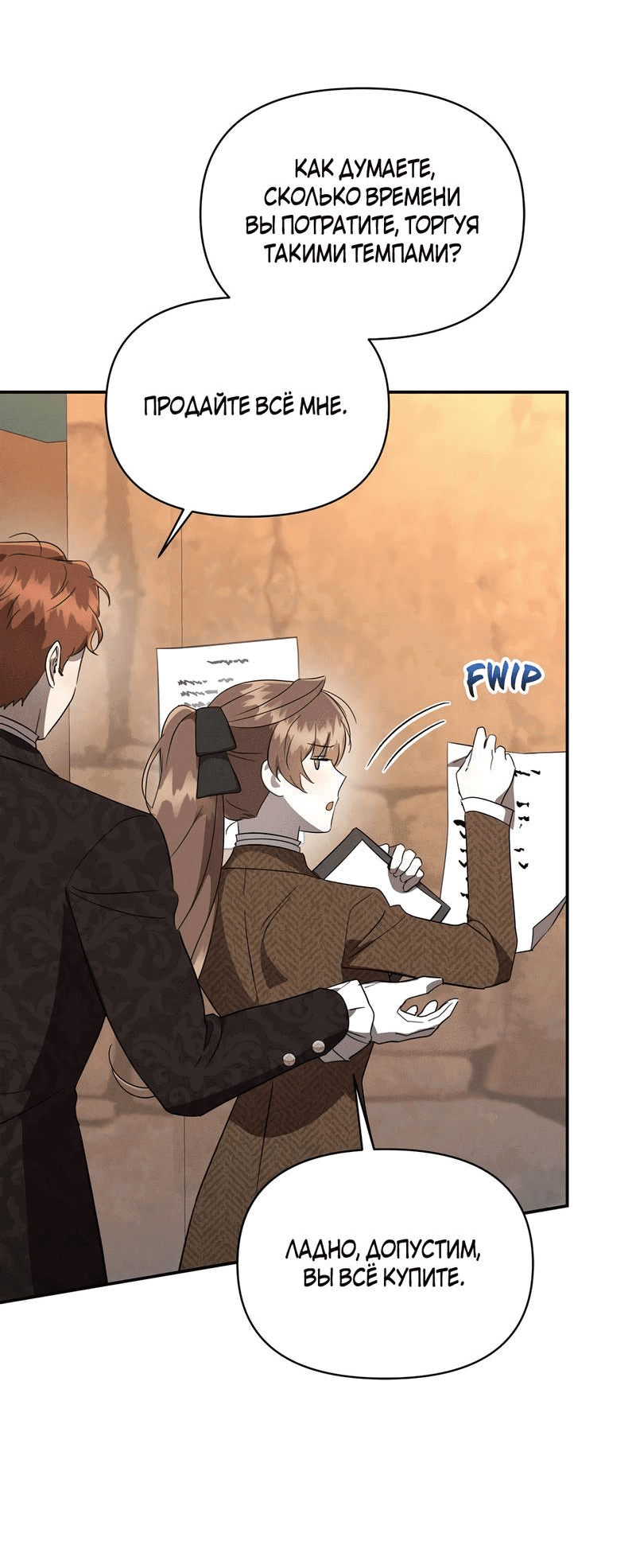 Манга Не будьте напрасно вежливы - Глава 51 Страница 36