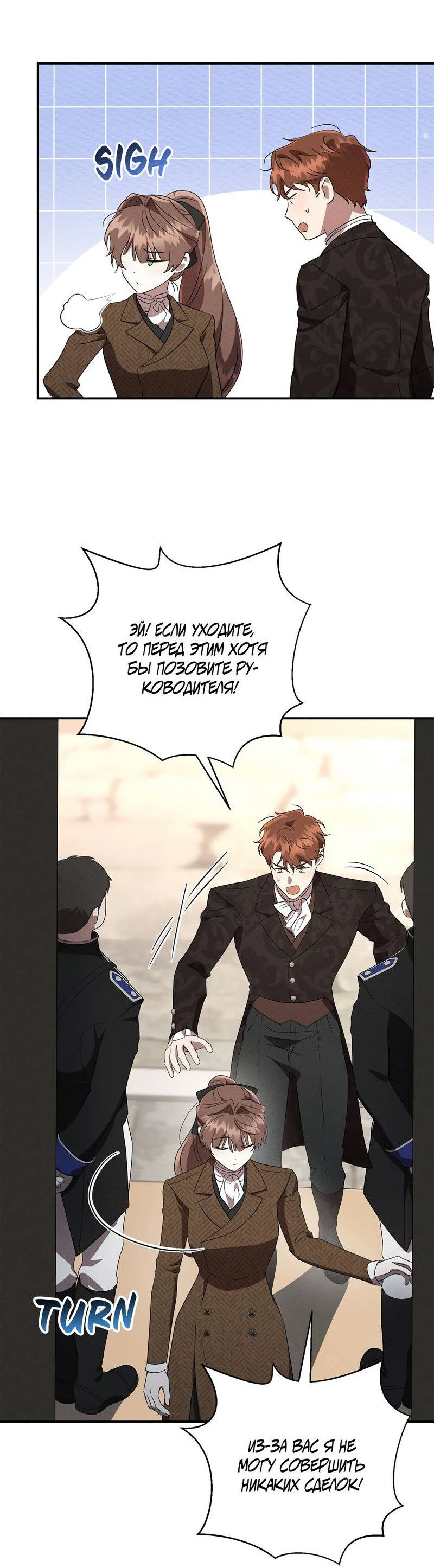 Манга Не будьте напрасно вежливы - Глава 51 Страница 4