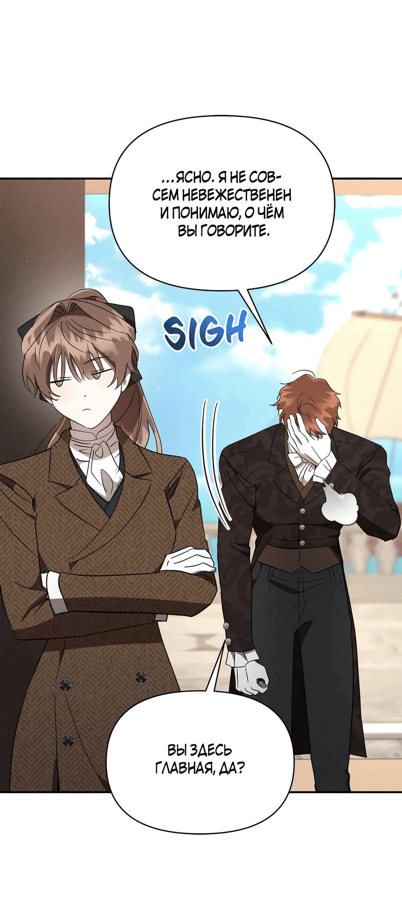 Манга Не будьте напрасно вежливы - Глава 51 Страница 12
