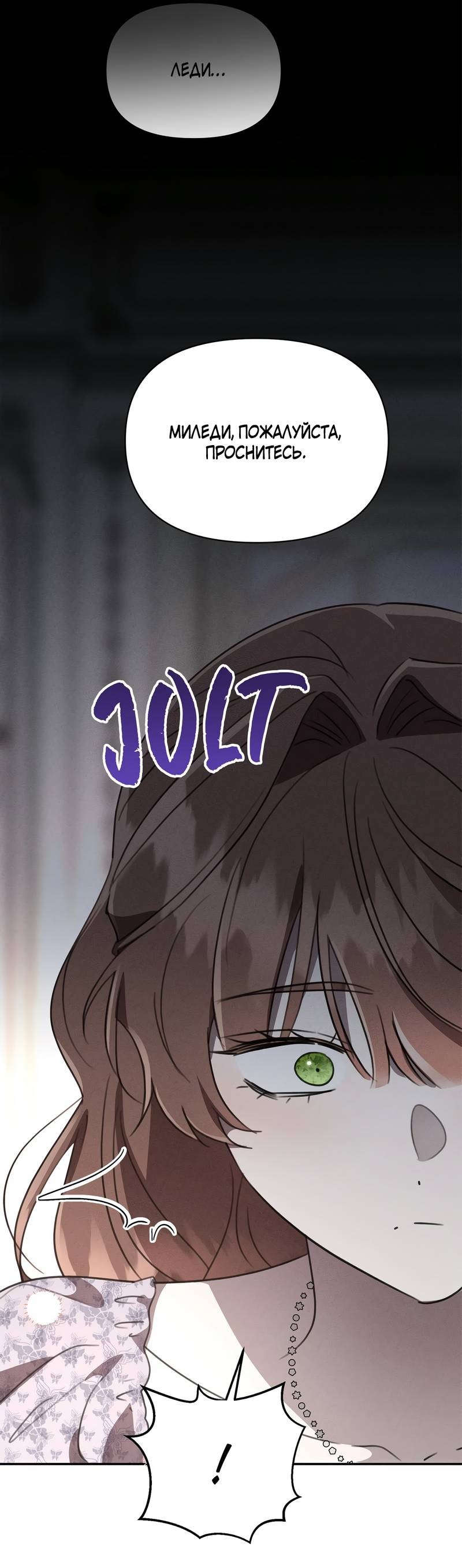 Манга Не будьте напрасно вежливы - Глава 51 Страница 52