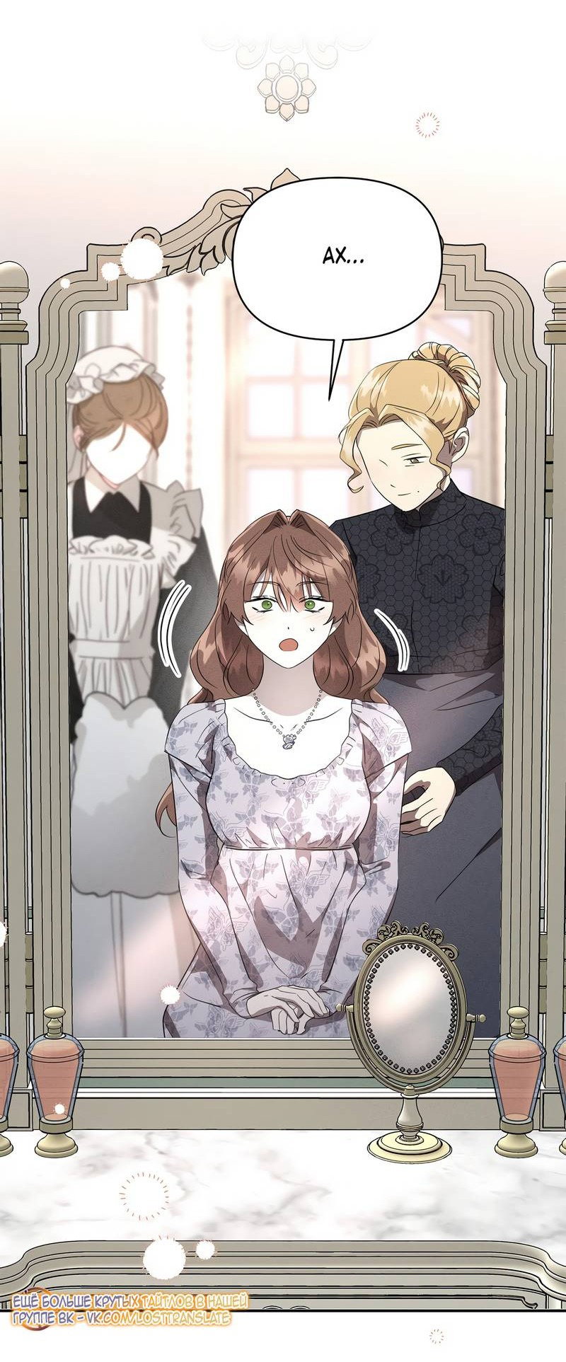 Манга Не будьте напрасно вежливы - Глава 51 Страница 53