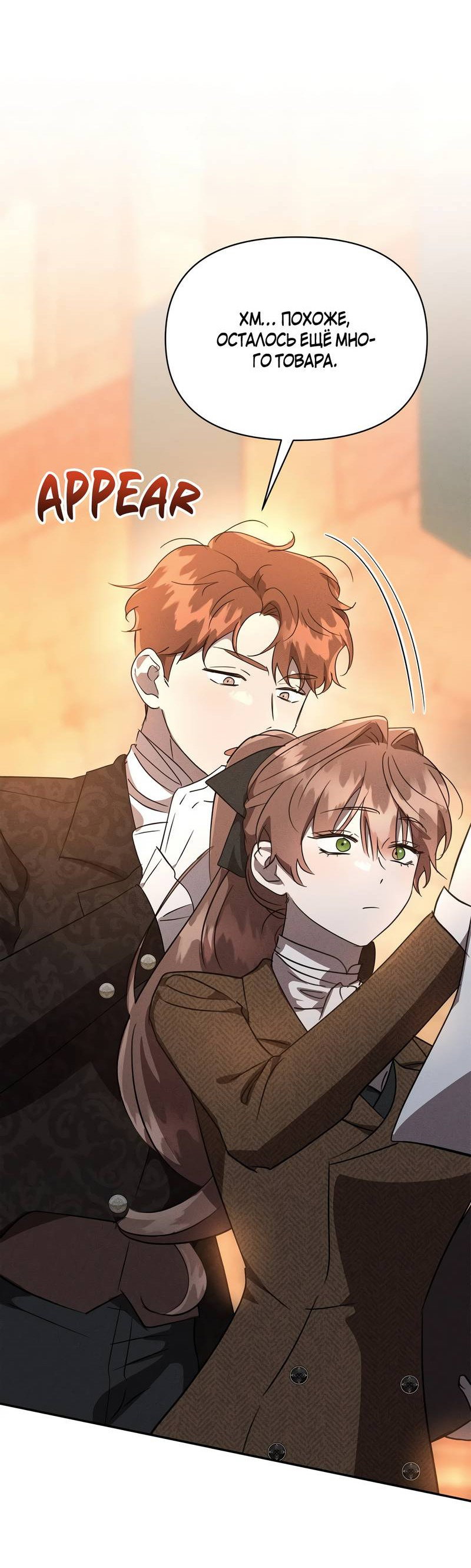 Манга Не будьте напрасно вежливы - Глава 51 Страница 33