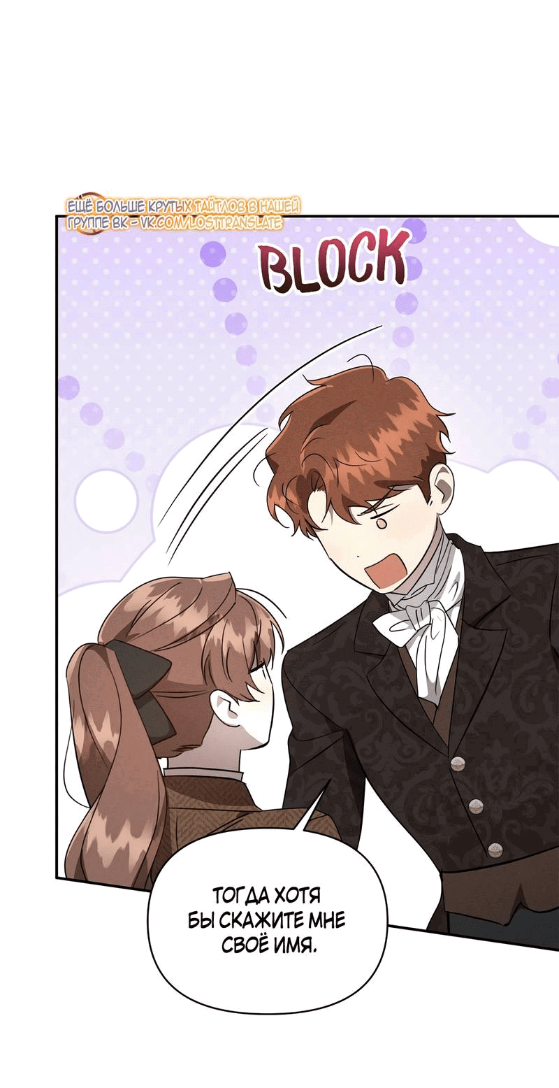 Манга Не будьте напрасно вежливы - Глава 51 Страница 40