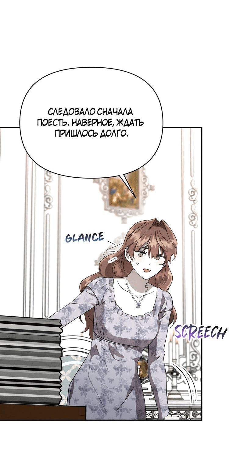 Манга Не будьте напрасно вежливы - Глава 51 Страница 60