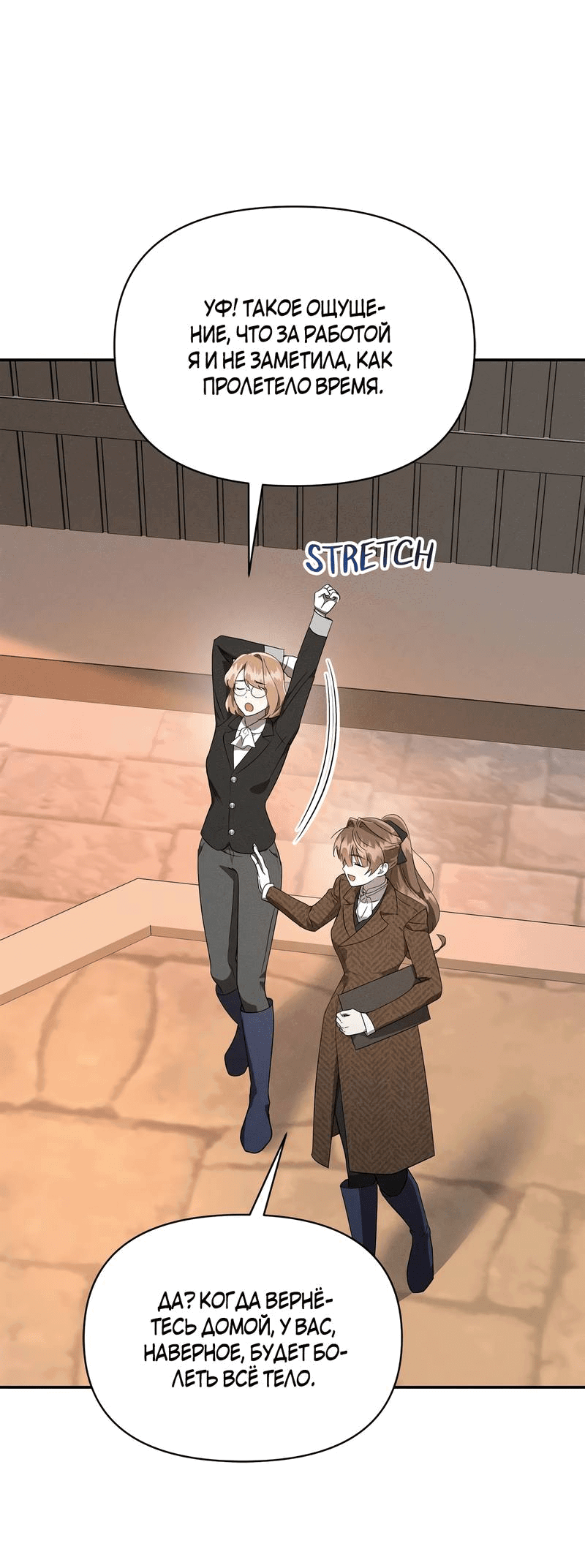 Манга Не будьте напрасно вежливы - Глава 51 Страница 28