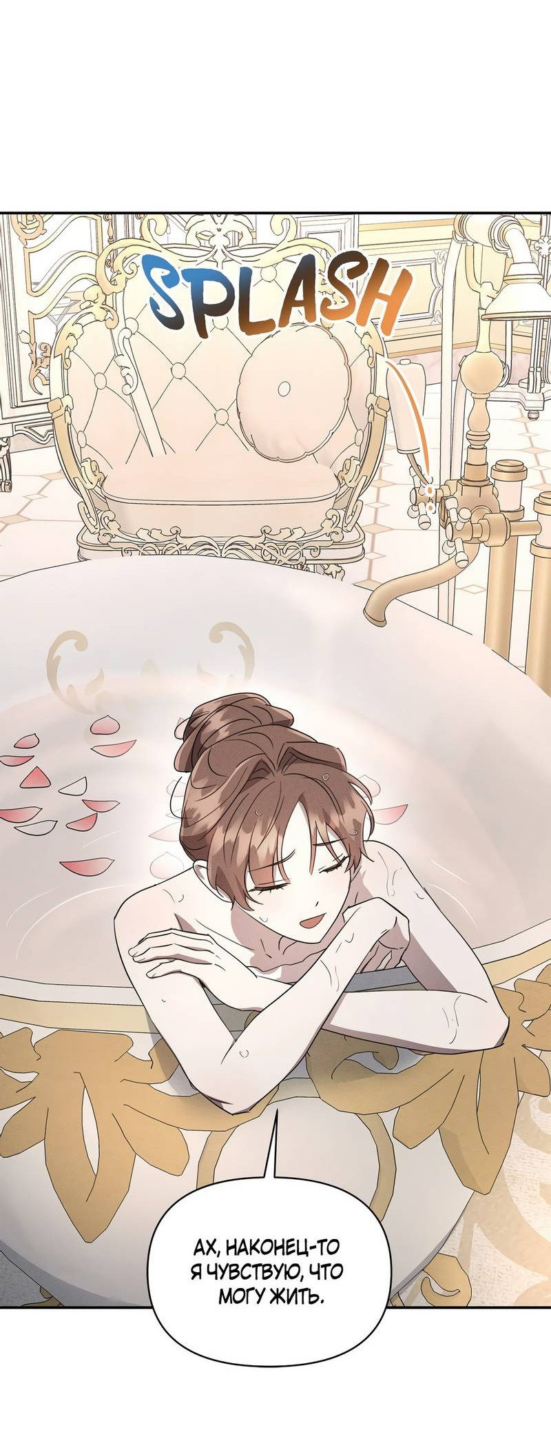 Манга Не будьте напрасно вежливы - Глава 51 Страница 48