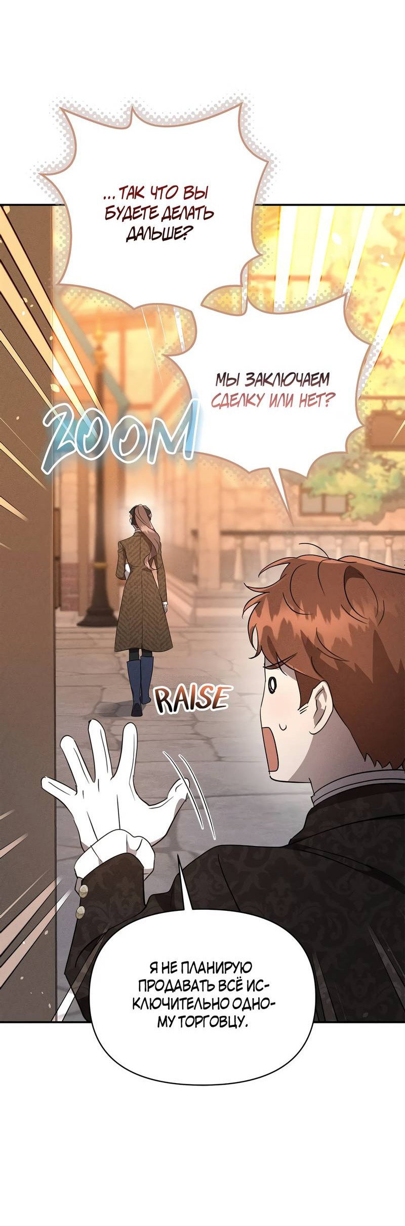 Манга Не будьте напрасно вежливы - Глава 51 Страница 39