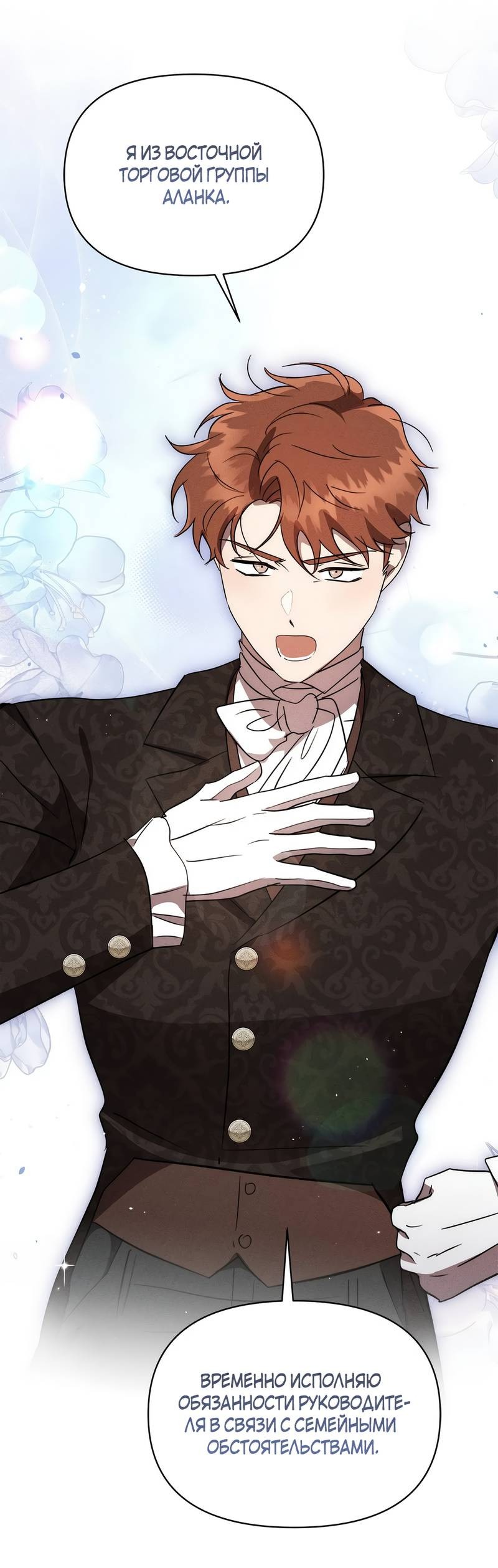 Манга Не будьте напрасно вежливы - Глава 51 Страница 7