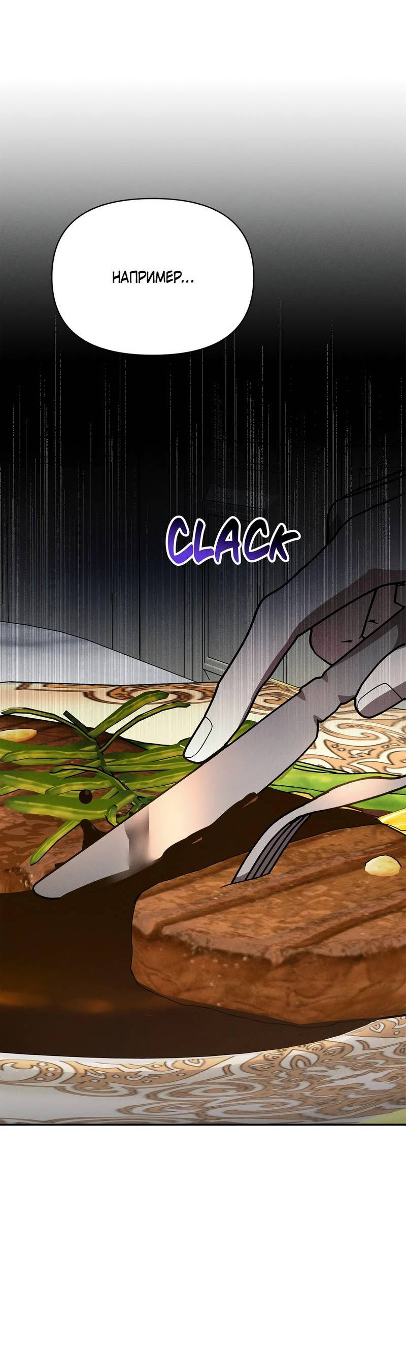 Манга Не будьте напрасно вежливы - Глава 51 Страница 65