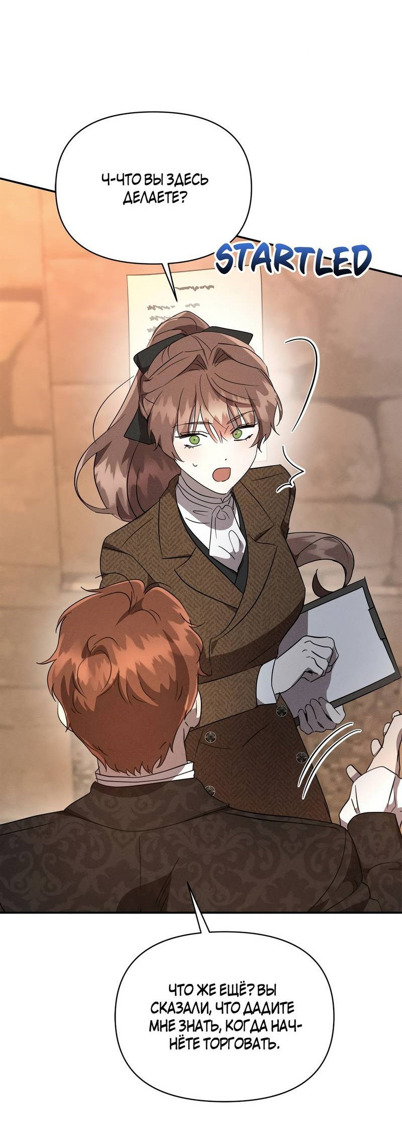 Манга Не будьте напрасно вежливы - Глава 51 Страница 34