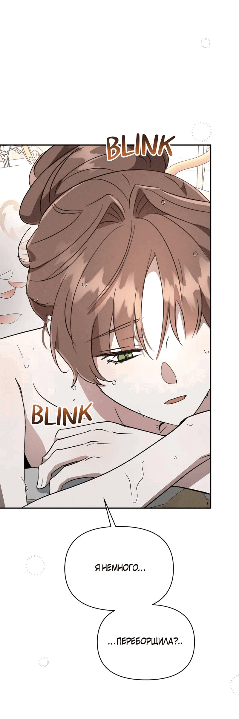 Манга Не будьте напрасно вежливы - Глава 51 Страница 49