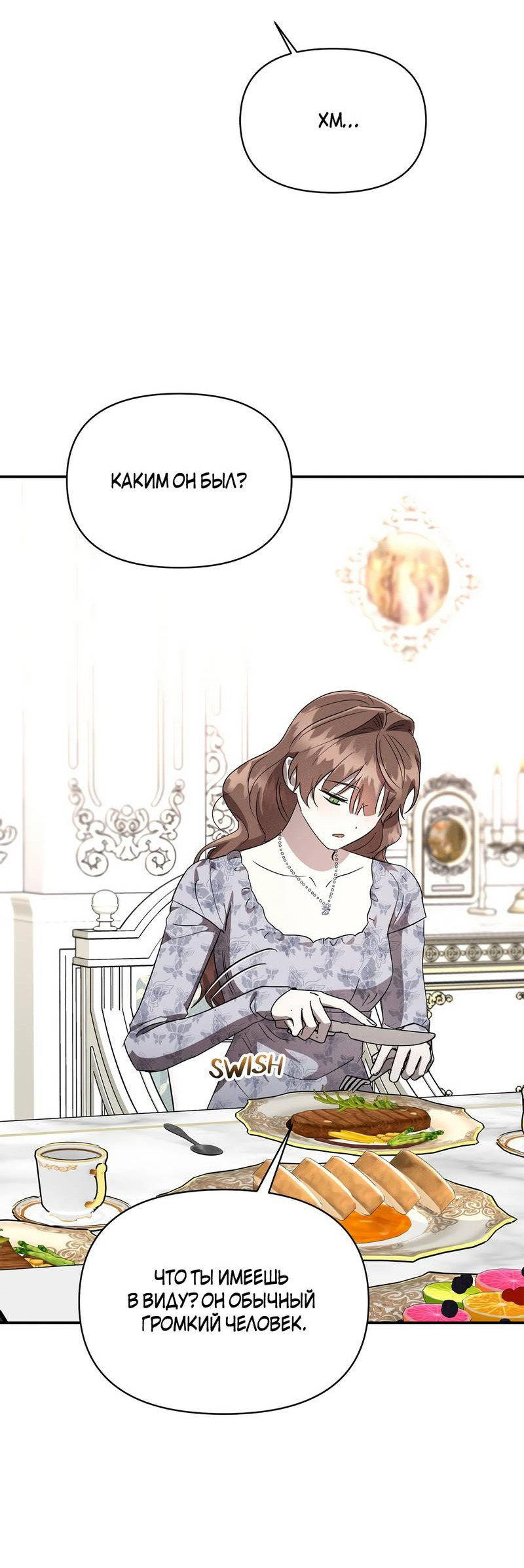 Манга Не будьте напрасно вежливы - Глава 51 Страница 63