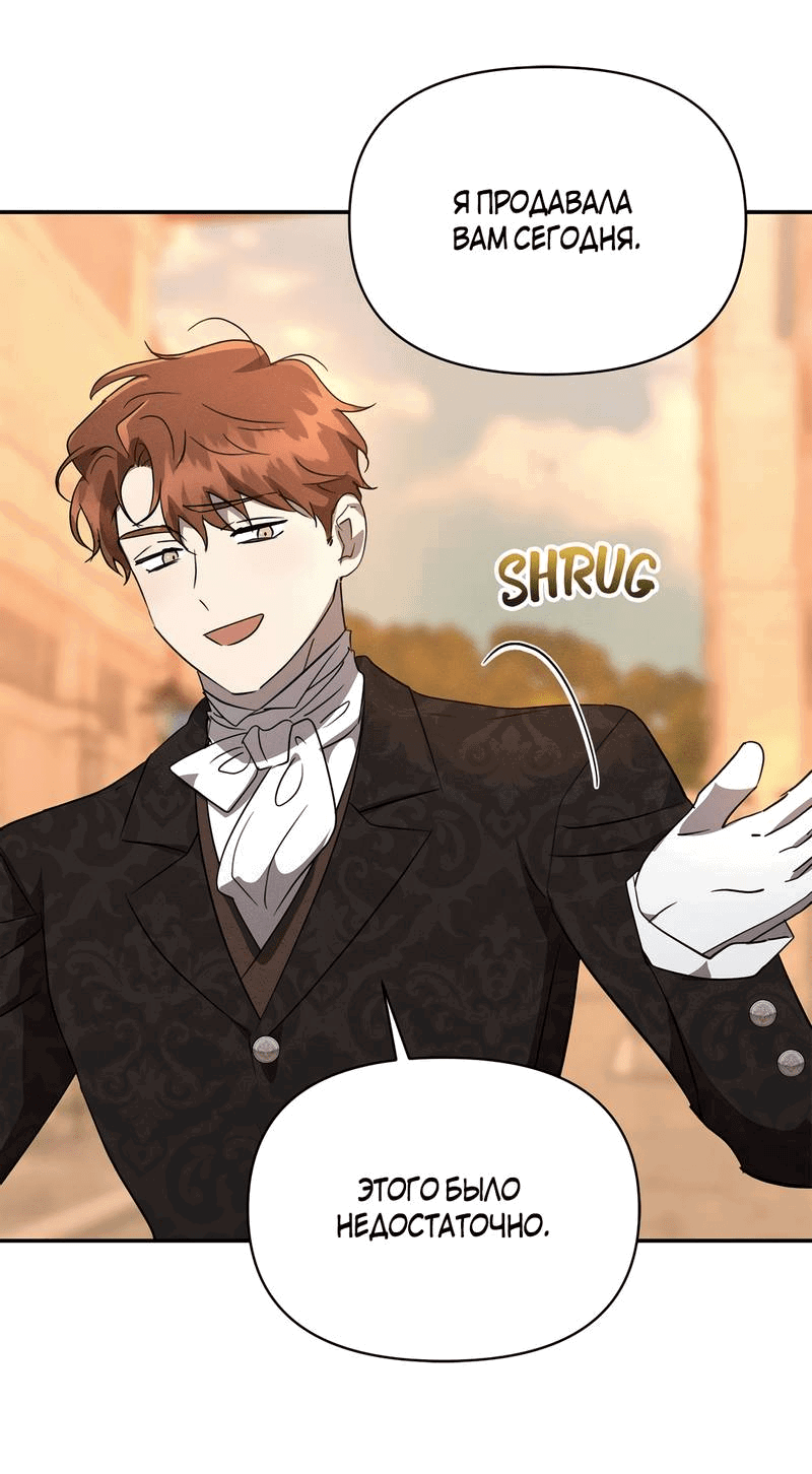 Манга Не будьте напрасно вежливы - Глава 51 Страница 35