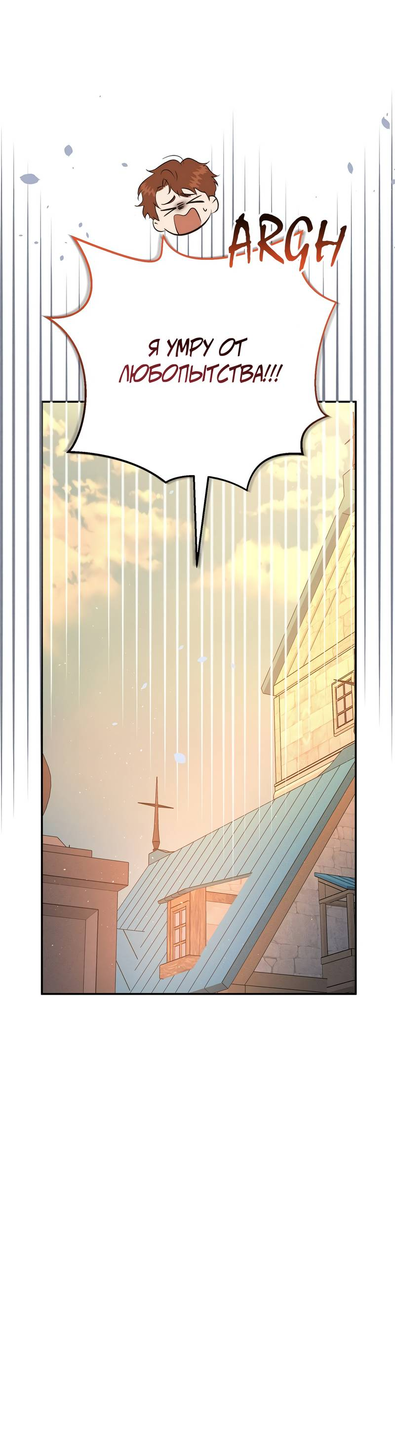 Манга Не будьте напрасно вежливы - Глава 51 Страница 43