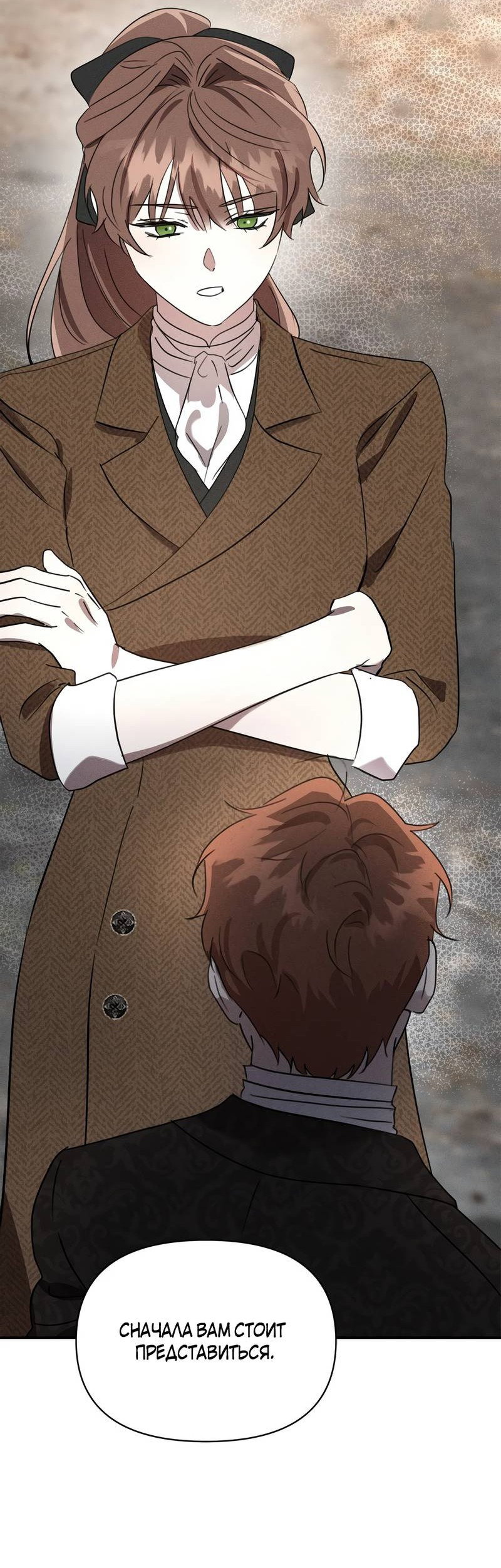 Манга Не будьте напрасно вежливы - Глава 51 Страница 2
