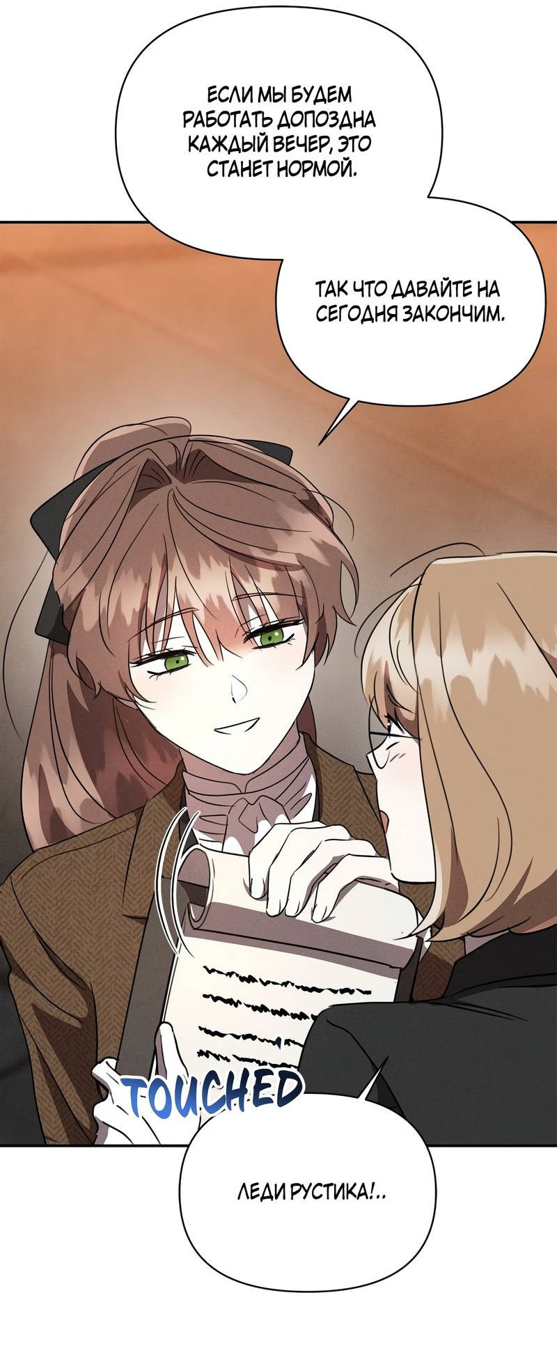 Манга Не будьте напрасно вежливы - Глава 51 Страница 22