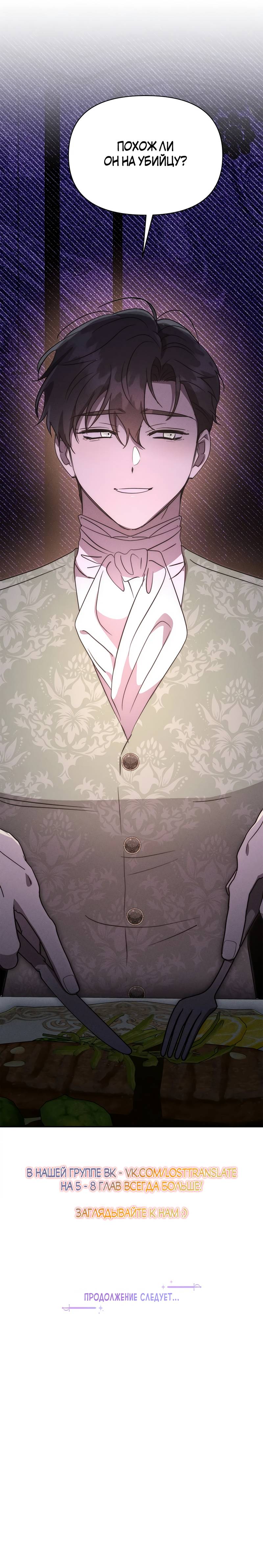 Манга Не будьте напрасно вежливы - Глава 51 Страница 66