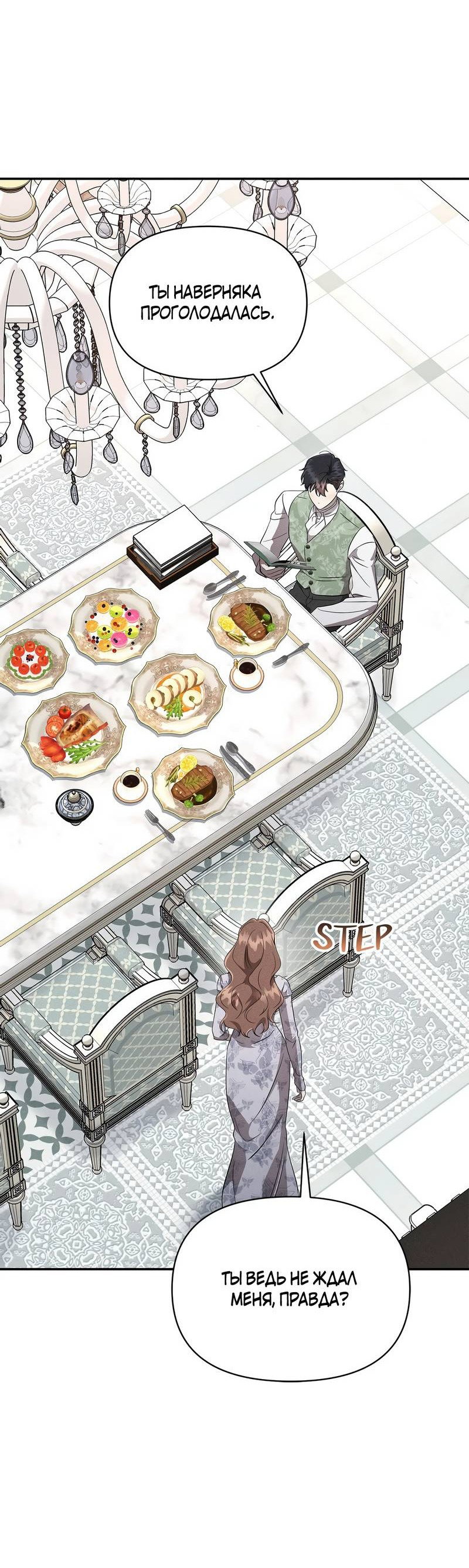 Манга Не будьте напрасно вежливы - Глава 51 Страница 58