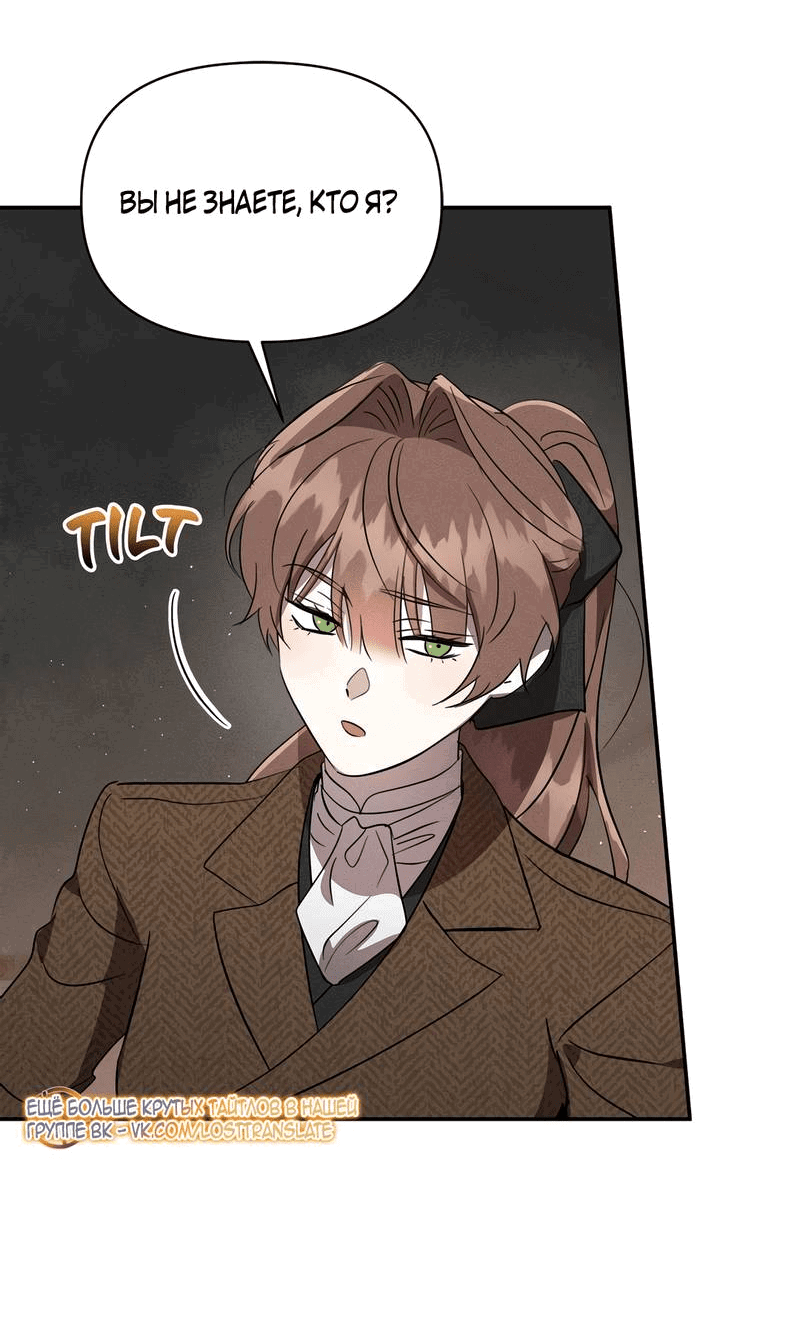 Манга Не будьте напрасно вежливы - Глава 51 Страница 10