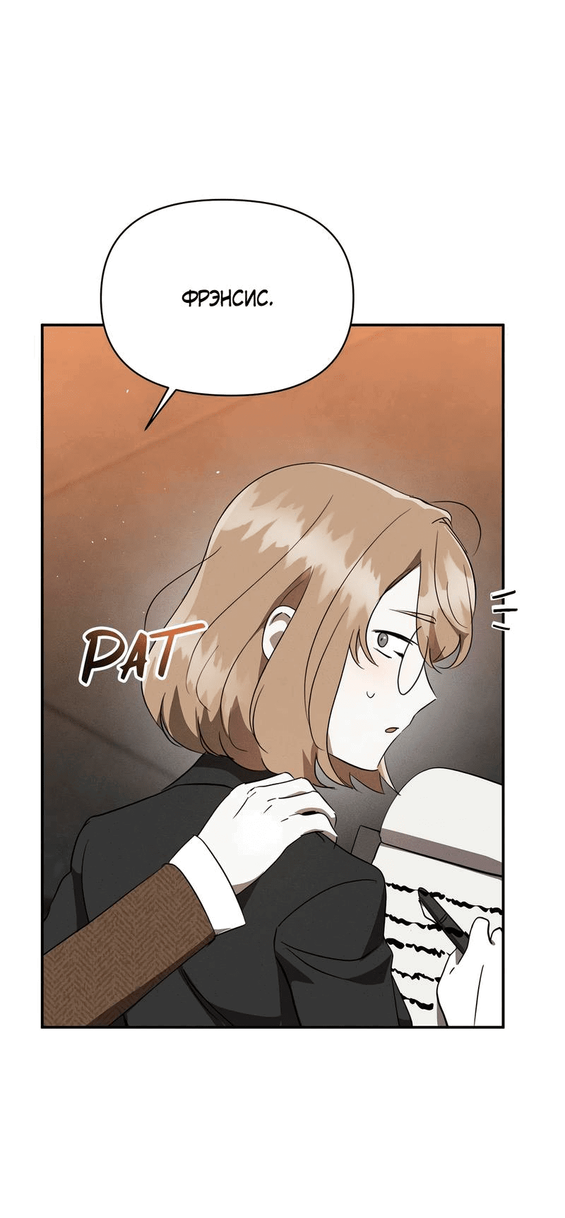 Манга Не будьте напрасно вежливы - Глава 51 Страница 21