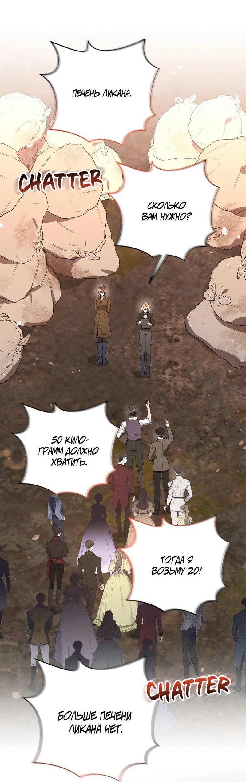 Манга Не будьте напрасно вежливы - Глава 51 Страница 18