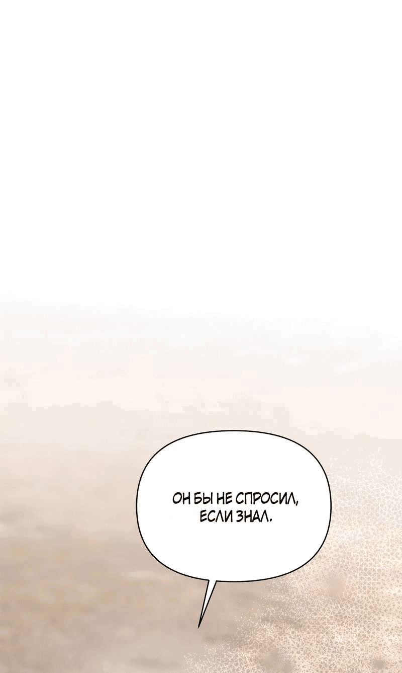 Манга Не будьте напрасно вежливы - Глава 51 Страница 1