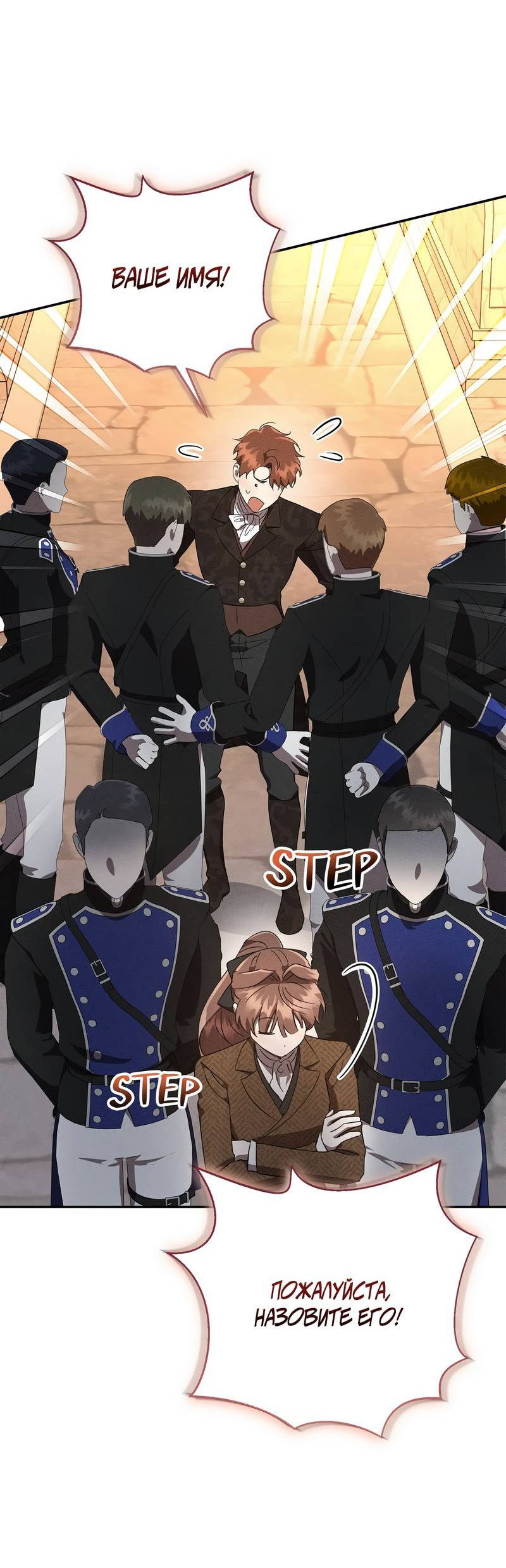 Манга Не будьте напрасно вежливы - Глава 51 Страница 42