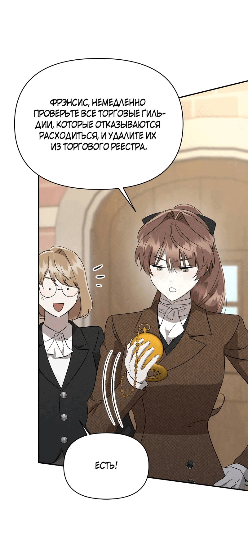 Манга Не будьте напрасно вежливы - Глава 50 Страница 44