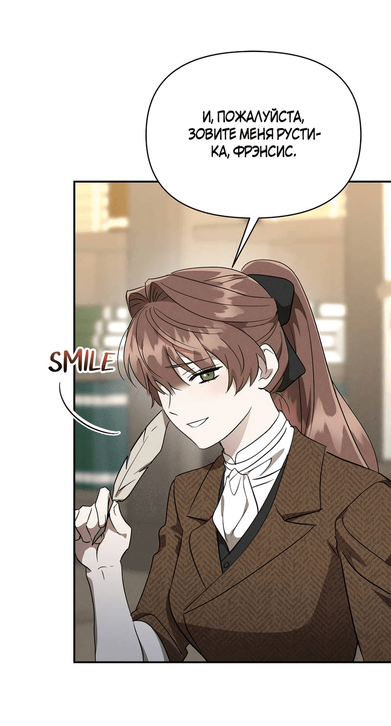 Манга Не будьте напрасно вежливы - Глава 50 Страница 30