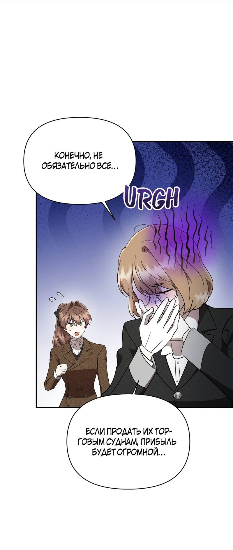 Манга Не будьте напрасно вежливы - Глава 50 Страница 14