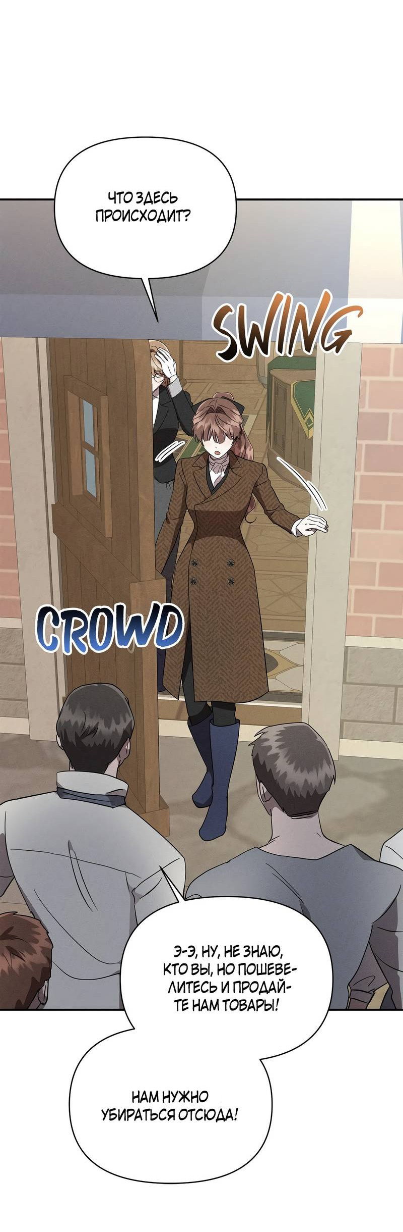 Манга Не будьте напрасно вежливы - Глава 50 Страница 36