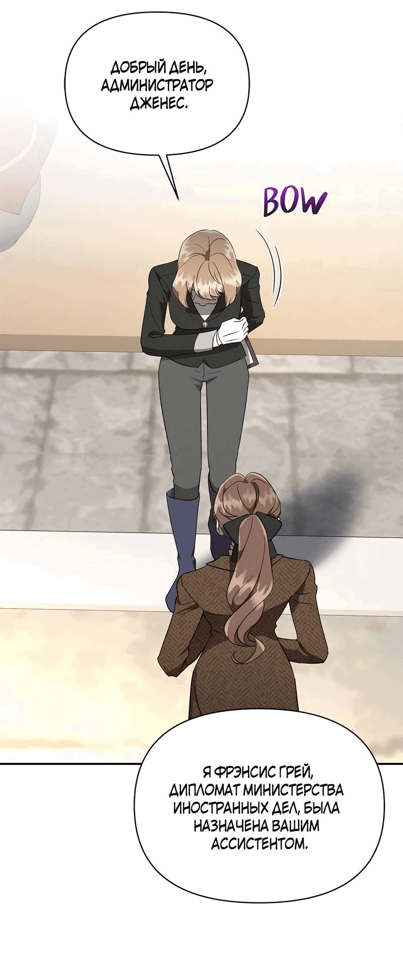 Манга Не будьте напрасно вежливы - Глава 50 Страница 2