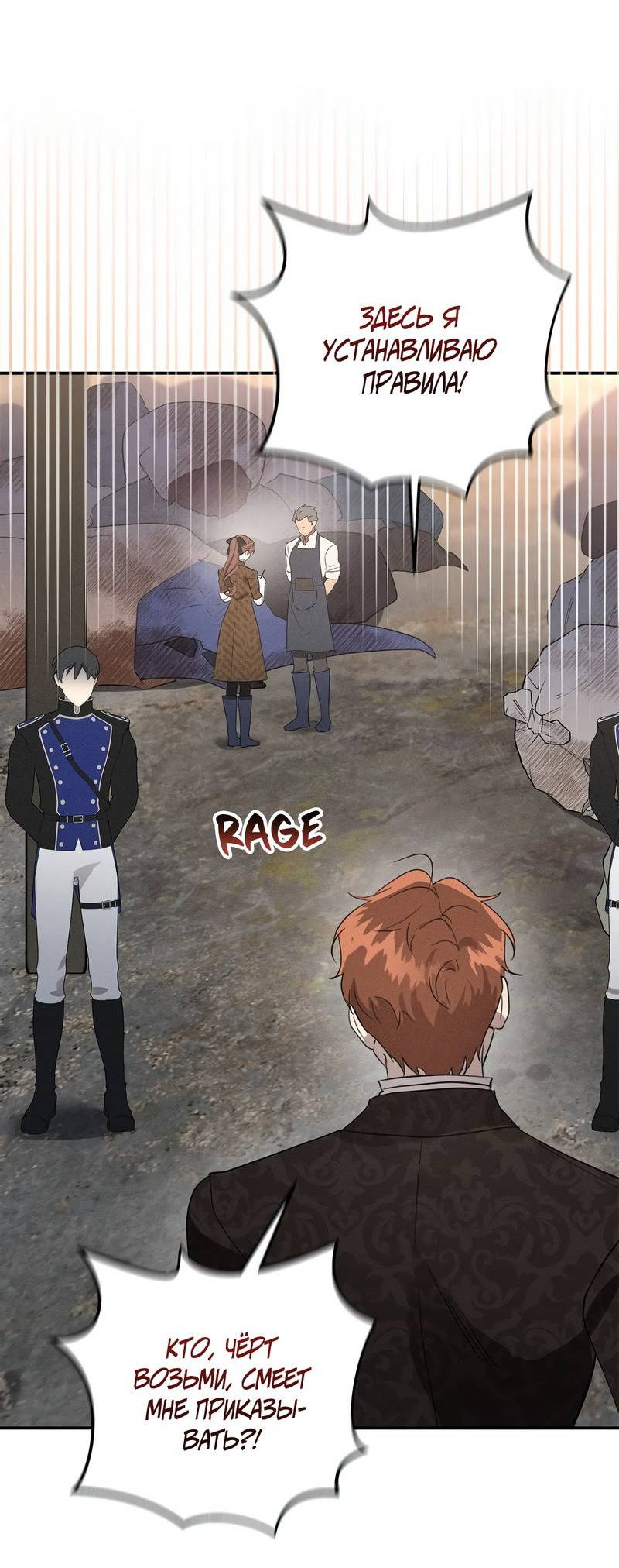 Манга Не будьте напрасно вежливы - Глава 50 Страница 59
