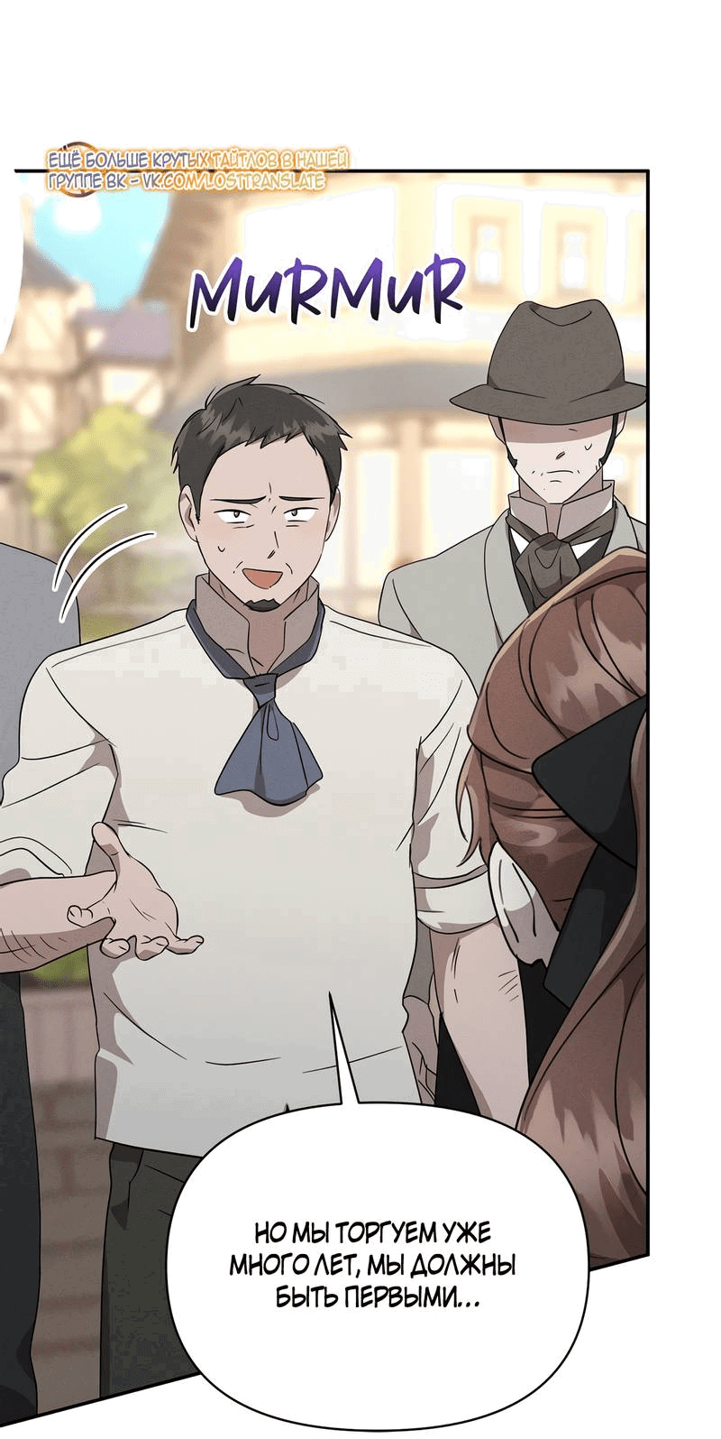 Манга Не будьте напрасно вежливы - Глава 50 Страница 43