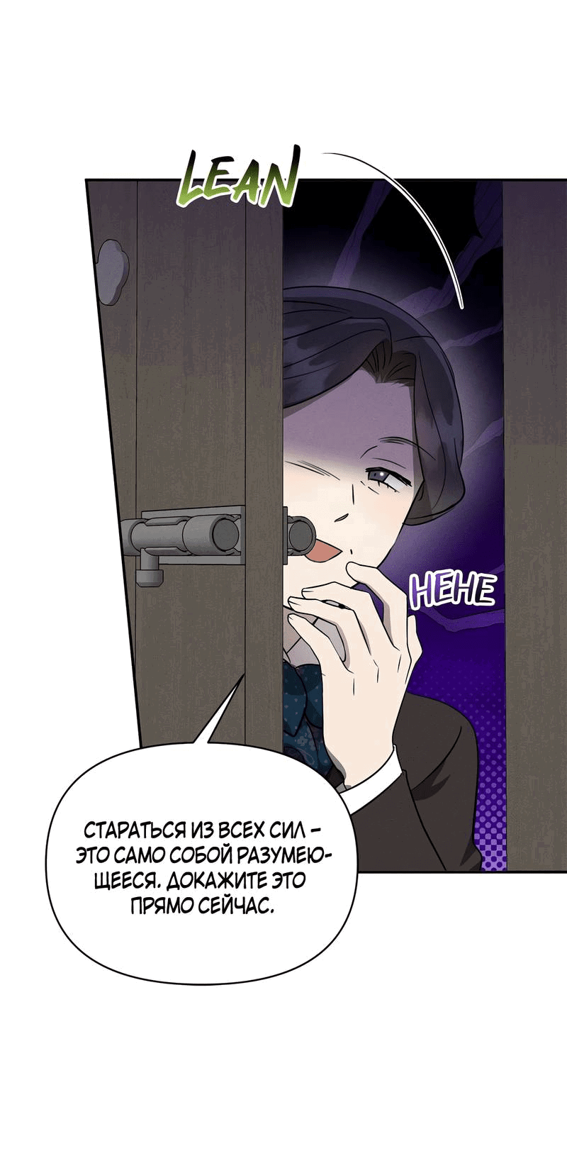 Манга Не будьте напрасно вежливы - Глава 50 Страница 26