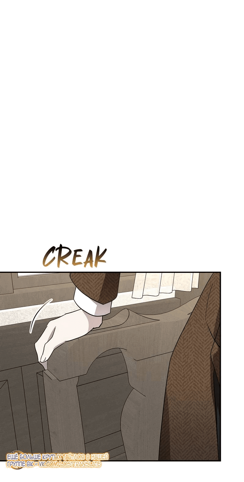 Манга Не будьте напрасно вежливы - Глава 50 Страница 28