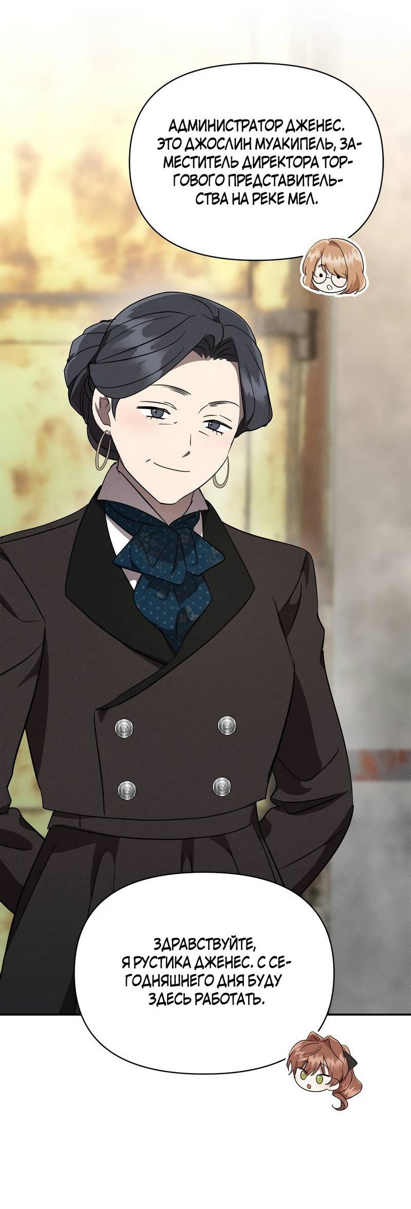 Манга Не будьте напрасно вежливы - Глава 50 Страница 16