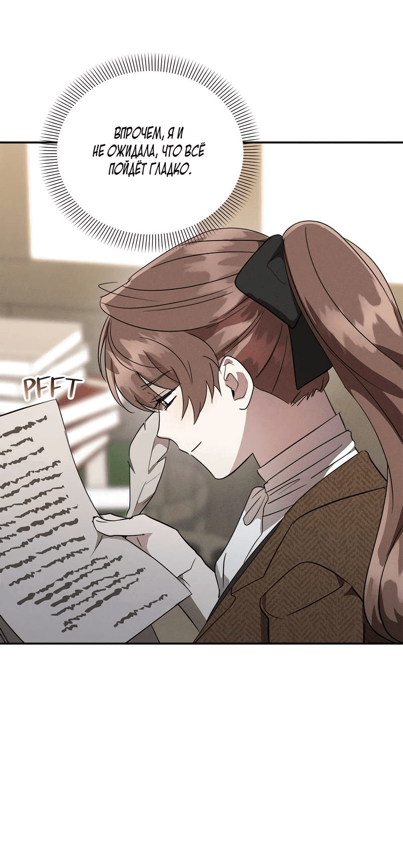 Манга Не будьте напрасно вежливы - Глава 50 Страница 33