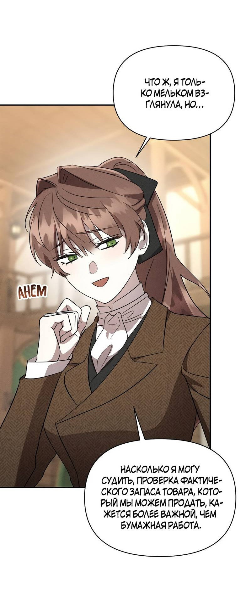 Манга Не будьте напрасно вежливы - Глава 50 Страница 51