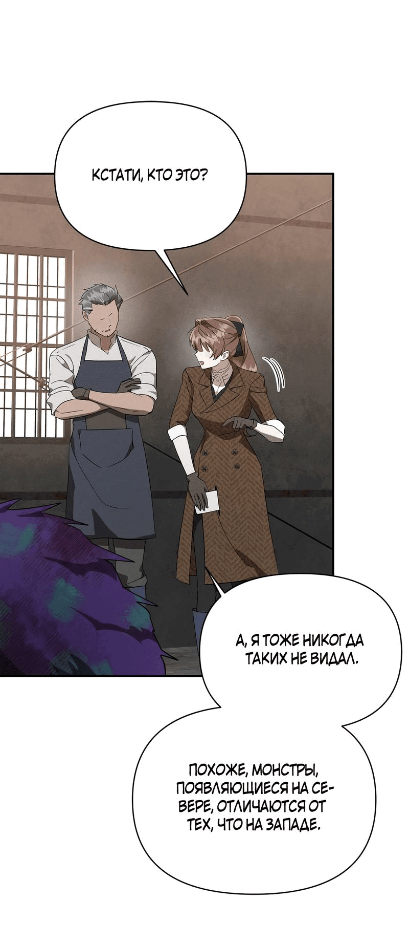 Манга Не будьте напрасно вежливы - Глава 50 Страница 57